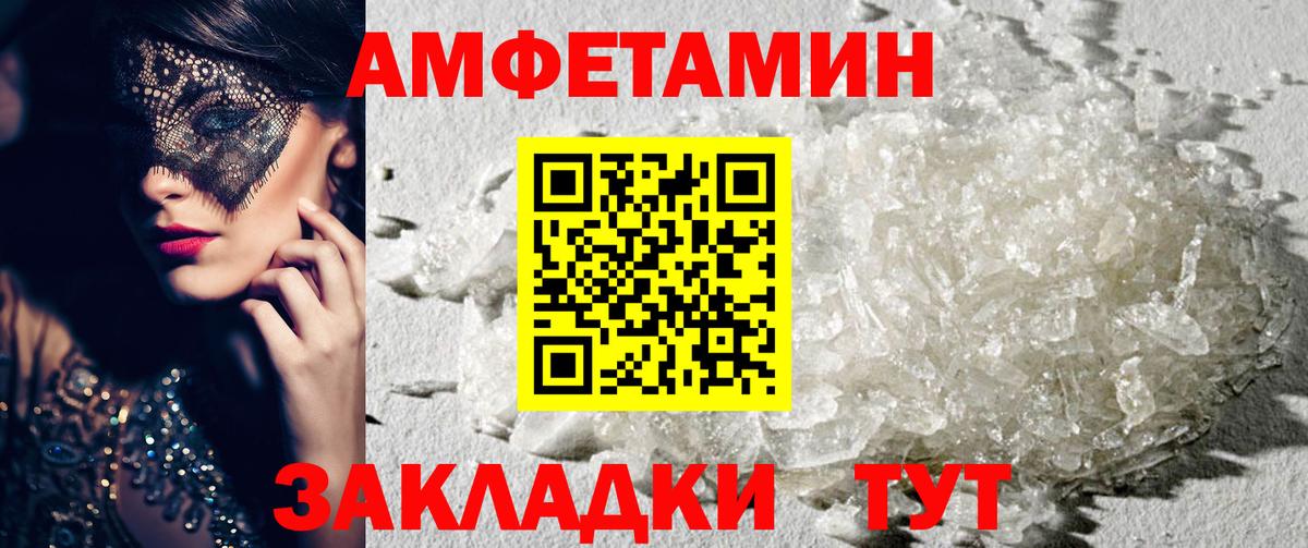 АМФЕТАМИН Premium Фролово