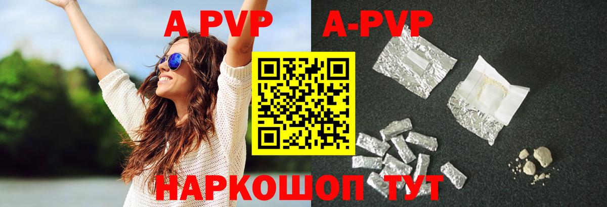 A-PVP кристаллы Фролово