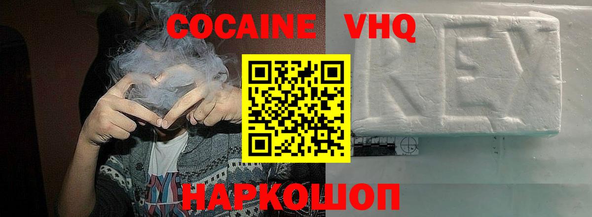 Фролово  КОКАИН 99%  Вход с VPN 