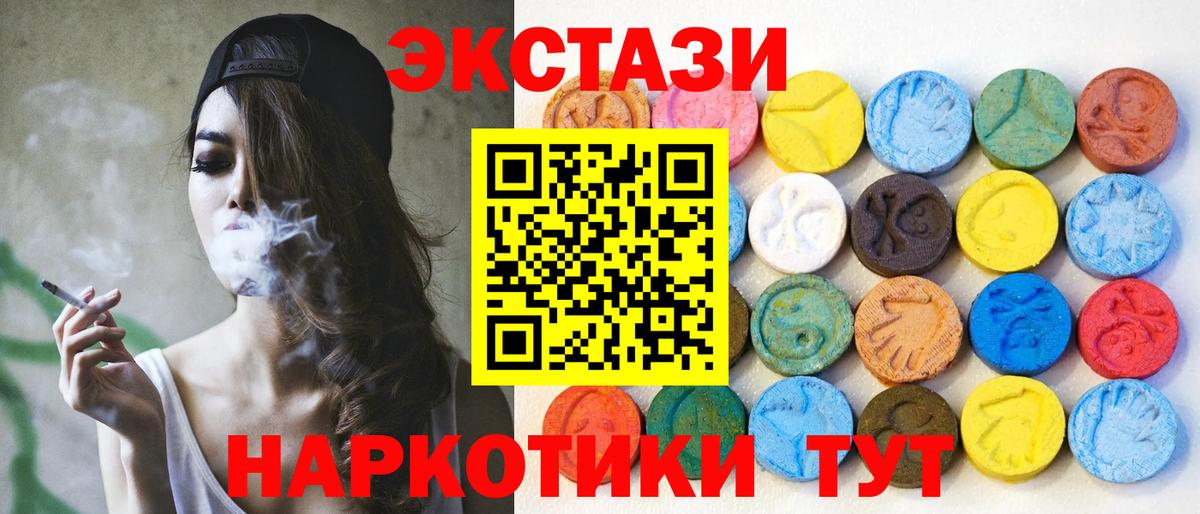ЭКСТАЗИ  Экстази DUBAI  Фролово  Вход с VPN  Ecstasy mix 