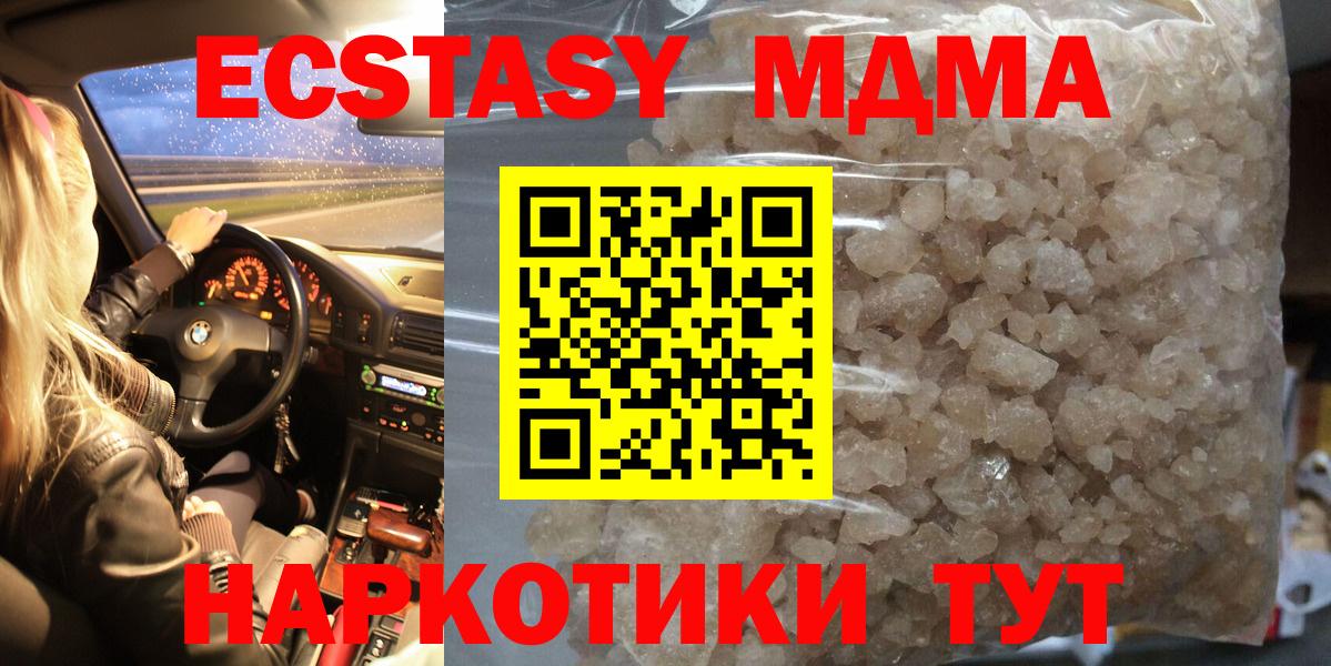 MDMA crystal  MDMA crystal  Фролово  Вход с VPN 