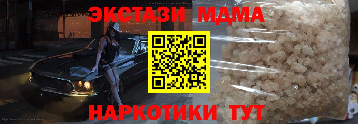 МДМА crystal Фролово