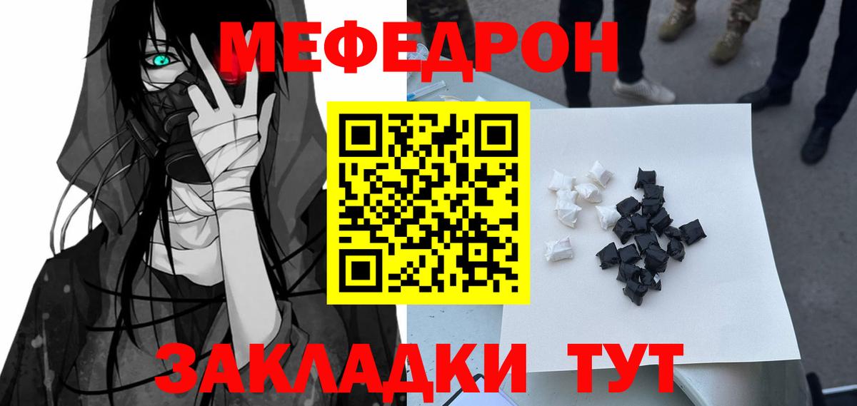 Мефедрон мука Фролово