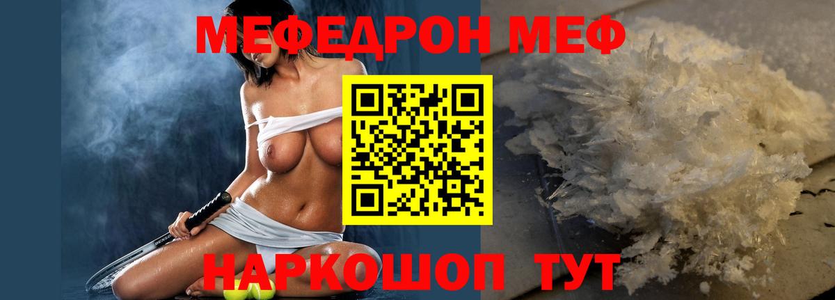 Фролово  Мефедрон  МЕФ  гидра как войти  Меф мука  МЯУ-МЯУ мяу мяу  Вход с VPN 