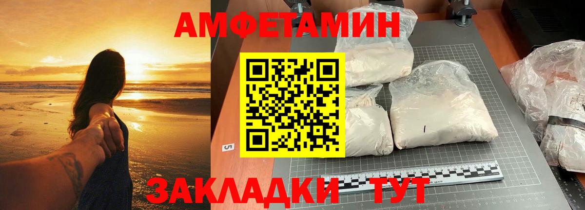 МЕТАМФЕТАМИН  Вход с VPN  Фролово  Первитин пудра 