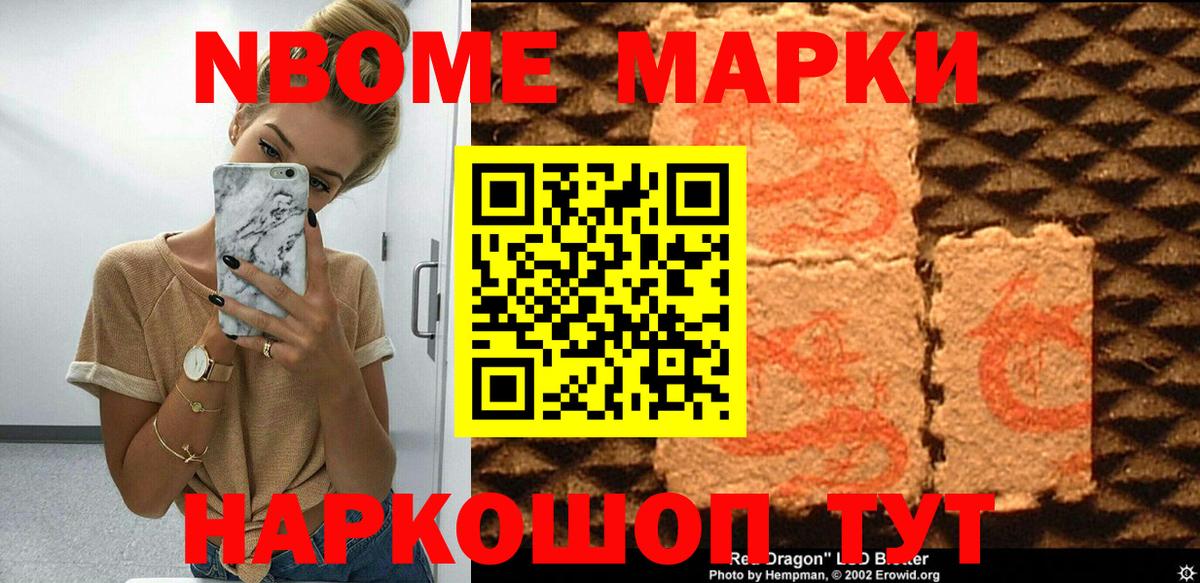 Наркотические марки 1500мкг  Вход с VPN  Фролово 