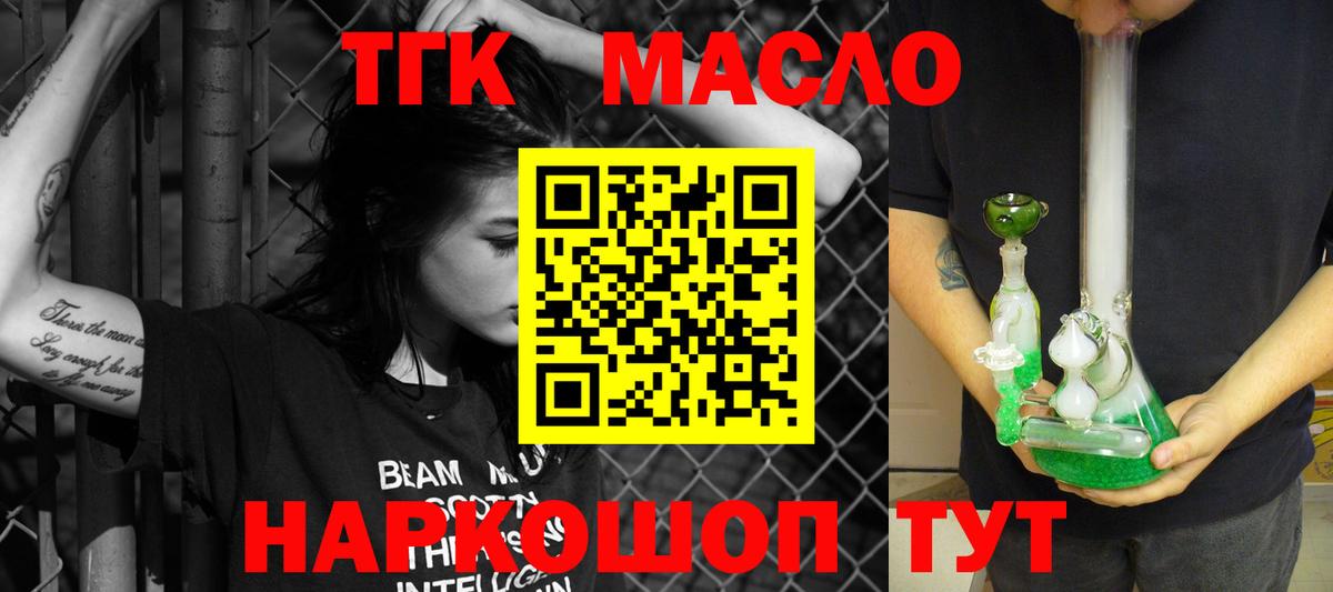 ТГК Wax  Дистиллят ТГК THC oil  Вход с VPN  Фролово 
